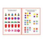 Блокнот с заданиями «Развиваем мышление», 20 стр. - Фото 2