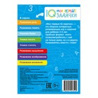 Блокнот с заданиями «Развиваем память», 20 стр. - Фото 3