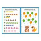 Блокнот с заданиями «Учимся считать», 20 стр. - Фото 2