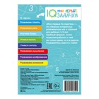 Блокнот с заданиями «Изучаем буквы», 20 стр. - Фото 3