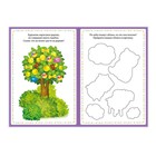 Блокнот с заданиями «Развиваем воображение», 20 стр. - Фото 2