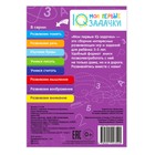 Блокнот с заданиями «Развиваем воображение», 20 стр. - Фото 3