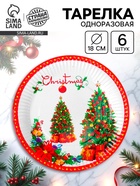 ёлка с подарками