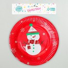 Тарелка бумажная «Снеговик», набор 6 шт. - Фото 2