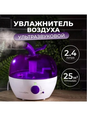 Увлажнитель воздуха Luazon LHU-02, ультразвуковой, 2.4 л, 25 Вт, бело-фиолетовый 3001033