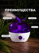 Увлажнитель воздуха Luazon LHU-02, ультразвуковой, 2.4 л, бело-фиолетовый - Фото 2