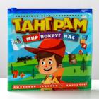 Магнитная игра «Танграм. Мир вокруг нас» - Фото 1