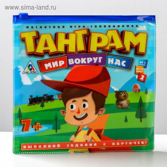 Магнитная игра «Танграм. Мир вокруг нас» - Фото 1