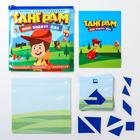 Магнитная игра «Танграм. Мир вокруг нас» - Фото 2