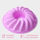 Форма для выпечки Доляна «Немецкий кекс. Заварное», силикон, d=22.5 см, сиреневая - Фото 2
