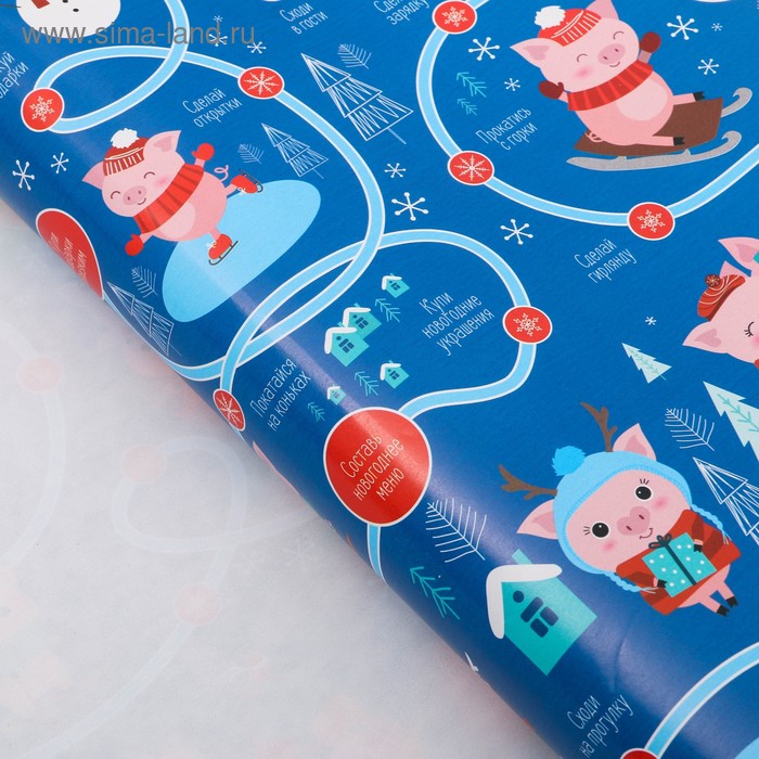 Бумага упаковочная глянцевая «Новогодняя игра», 70 × 100 см - Фото 1