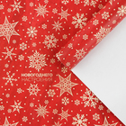 Бумага упаковочная глянцевая «Новогоднего настроения», 50 х 70 см - Фото 1