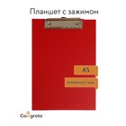 Планшет с зажимом А5, 245 х 175 х 3 мм, покрыт высококачественным бумвинилом, красный (клипборд) - фото 8909279