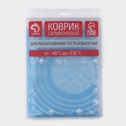 Коврик для выпечки и раскатки теста с разметкой Доляна «Эрме», силикон, 70×50 см, синий - Фото 4