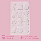 Форма для кондитерских украшений Доляна «Новый год», 29.3×17.3 см, 12 ячеек, силикон - Фото 2