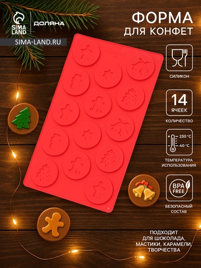 Форма для конфет и шоколада новогодняя Доляна «Новогодние кружочки», силикон, 29.8×17.5 см, 14 ячеек (d=5 см), красная