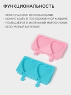 Форма для мороженого «Сердечко», силикон, 19.5×14×2.5 см, 2 ячейки (8.4×9 см), МИКС - Фото 2