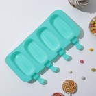 Форма для мороженого «Эскимо классика», силикон, 25,8×14,6×2,6 см, 4 ячейки, цвет МИКС - Фото 1