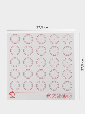 Коврик для выпечки армированный Доляна «Макарун», силикон, 27.5×27.5 см, белый