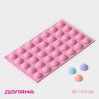 Форма для выпечки Доляна «Полусферы», силикон, 30×17.5 см, 35 ячеек (d=2.5), МИКС - Фото 1