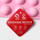 Форма для выпечки Доляна «Полусферы», силикон, 30×17.5 см, 35 ячеек (d=2.5), МИКС - Фото 10