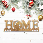 Ключница "Home" - Фото 1