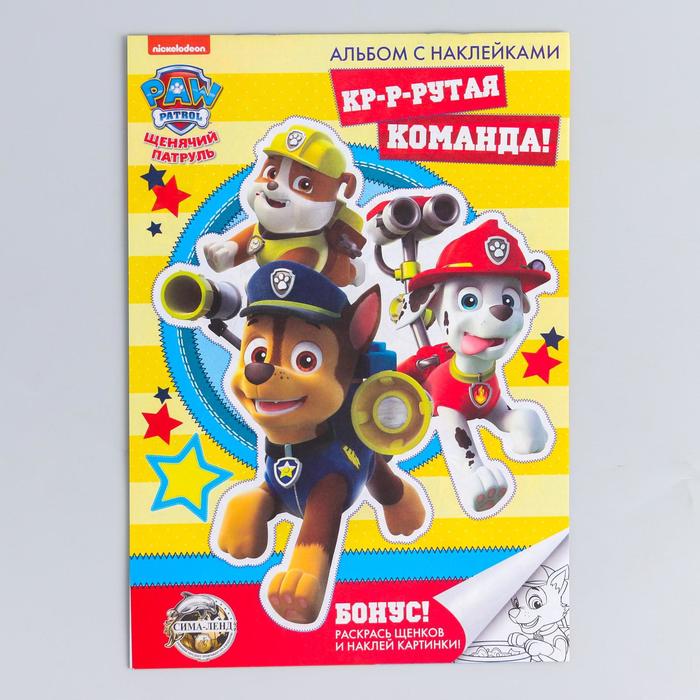 Щенячий патруль. Книга с наклейками А5 PAW PATROL 