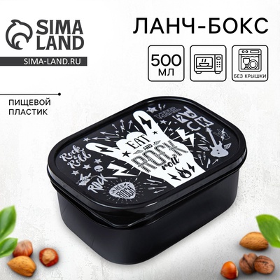 Ланч - бокс прямоугольный «Rock», 500 мл