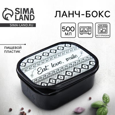 Ланч - бокс прямоугольный «Ешь, люби улыбайся», 500 мл