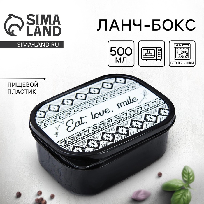 Ланч - бокс прямоугольный «Ешь, люби улыбайся», 500 мл - Фото 1