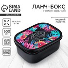Ланч-бокс «Тропики», 0.5 л - Фото 1