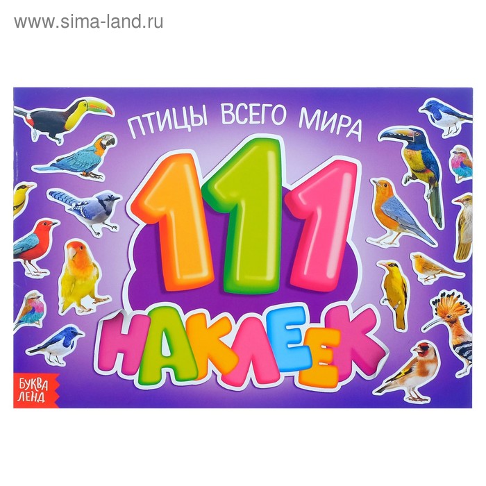 100 наклеек «Птицы всего мира», 12 стр. - Фото 1