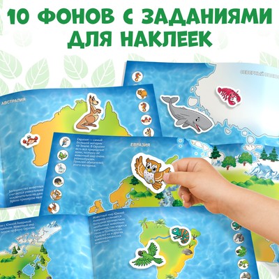 Наклейки детские «111 наклеек. Мир животных», 12 стр.