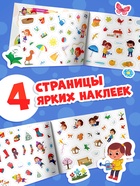Книжка «111 наклеек. Времена года», 12 стр. - Фото 3