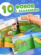 Книжка «111 наклеек. Времена года», 12 стр. - Фото 4