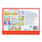 Наклейки детские «111 наклеек. Мой город и дом», 12 стр. - Фото 4