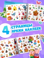 Наклейки детские «111 наклеек. Сказки», 12 стр. - Фото 3