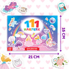 100 наклеек «Для девочек», 12 стр. - Фото 2