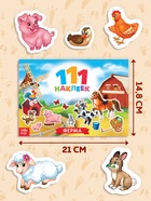 Книжка «111 наклеек. Ферма», 12 стр. - Фото 2