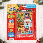 Говорящий планшет «В гостях у Деда Мороза», звуковые эффекты, работает от батареек - Фото 1