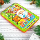 Говорящий планшет «В гостях у Деда Мороза», звуковые эффекты, работает от батареек - Фото 6