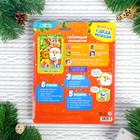 Говорящий планшет «В гостях у Деда Мороза», звуковые эффекты, работает от батареек - Фото 7