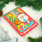 Говорящий планшет «В гостях у Деда Мороза», звуковые эффекты, работает от батареек - Фото 8