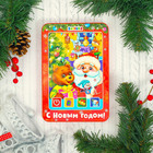 Говорящий планшет «В гостях у Деда Мороза», звуковые эффекты, работает от батареек - Фото 9