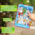Планшет детский музыкальный «С Новым годом» - Фото 3