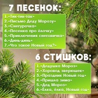 Планшет детский музыкальный «С Новым годом» - Фото 4