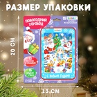 Планшет детский музыкальный «С Новым годом» - Фото 7