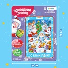 Планшет детский музыкальный «С Новым годом» - Фото 8