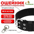черный