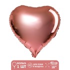 Шар фольгированный 18" «Сердце» с клапаном, цвет розовое золото - фото 318113013
